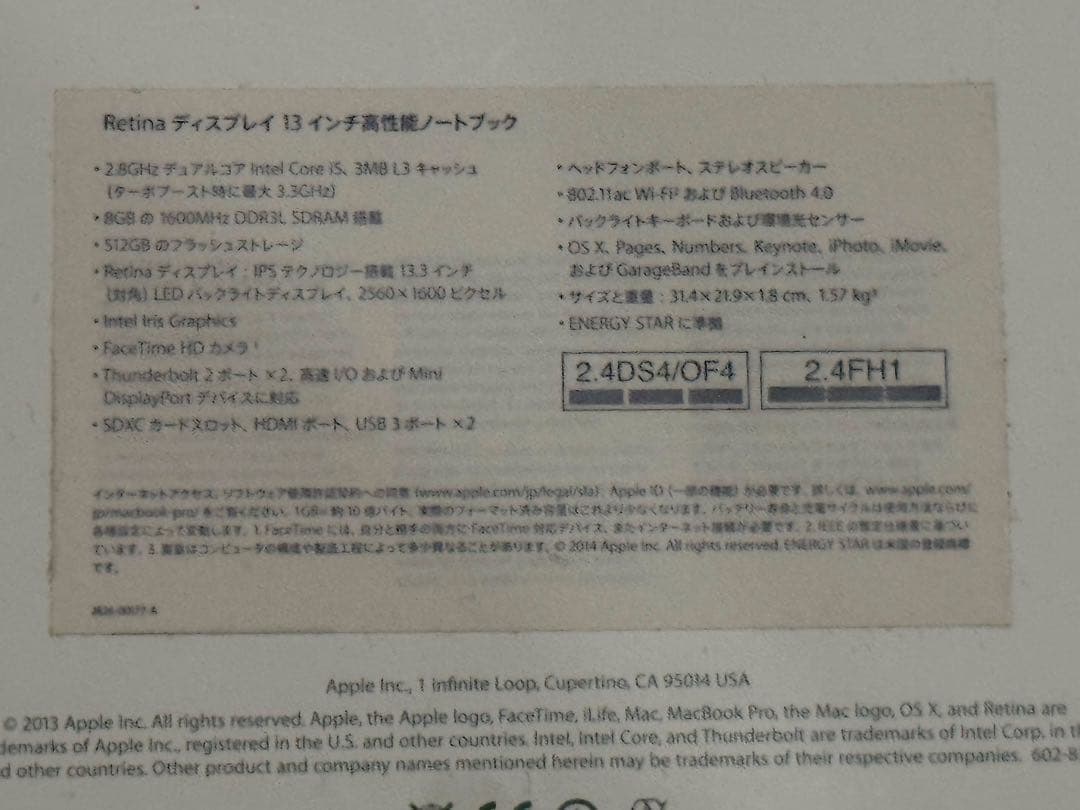 Apple MacBook Pro 2014年モデル USキーボード