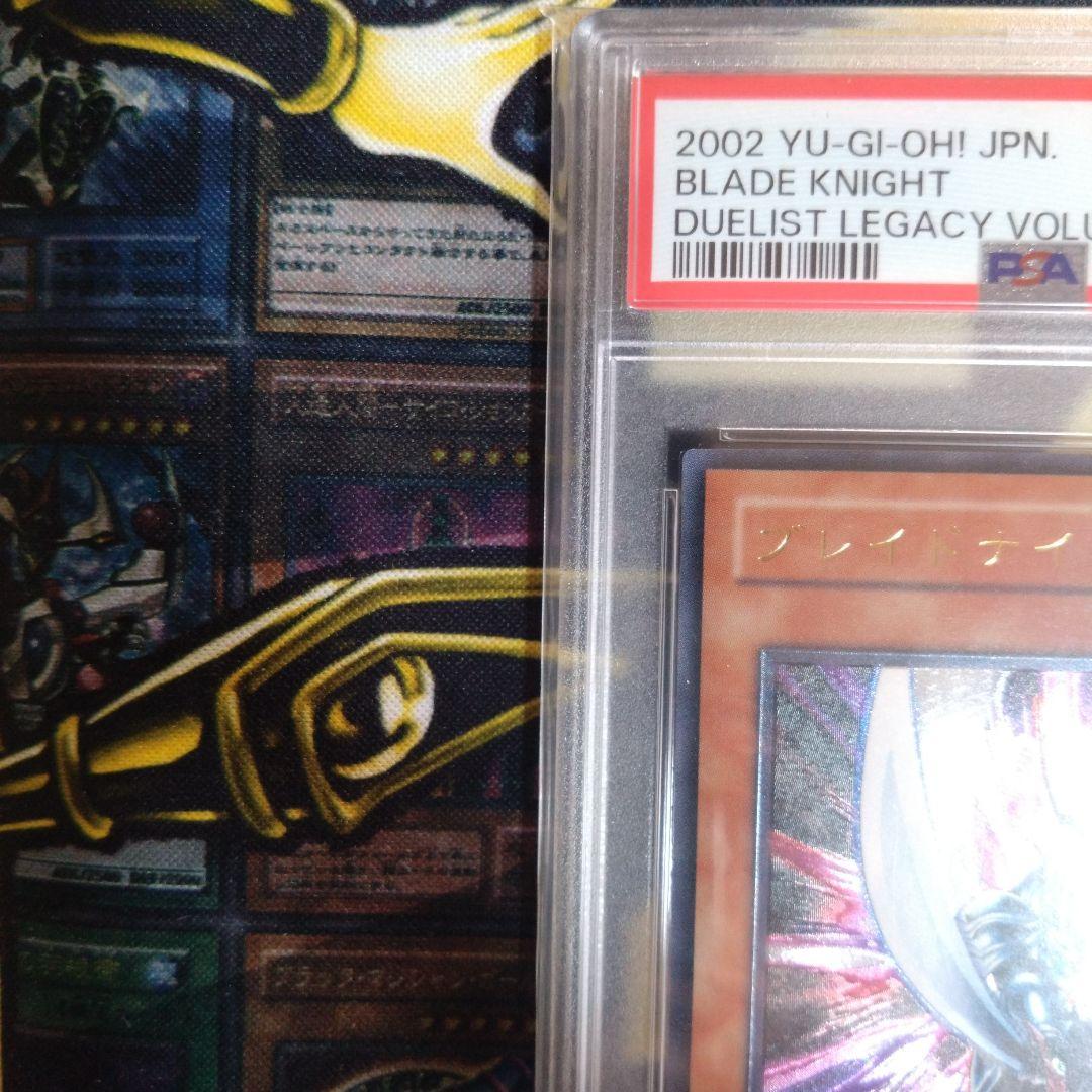 遊戯王　ブレイドナイト　レリーフ　アルティメットレア　PSA9