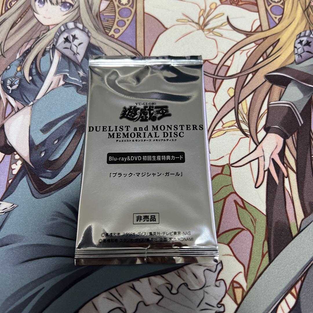 遊戯王 ブラック・マジシャン・ガール 初回生産特典 管理E-3