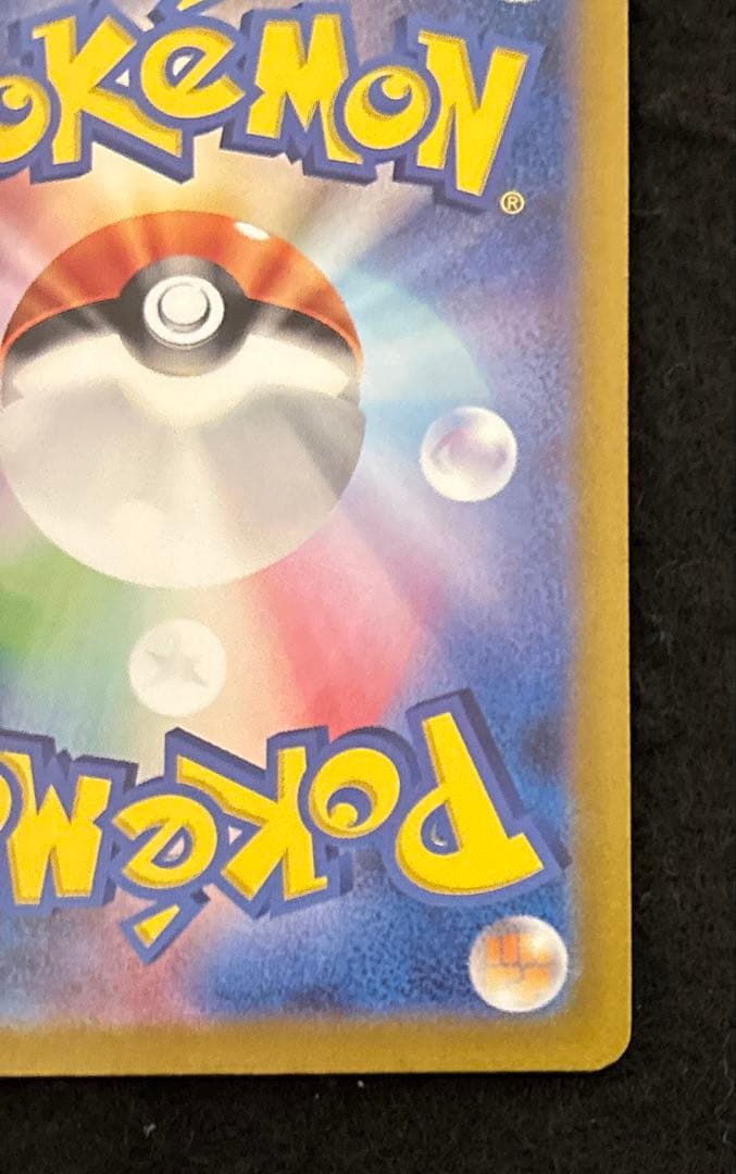 「極美品」　ポケカ　リザードンex SAR 黒炎の支配者 センタリング良好