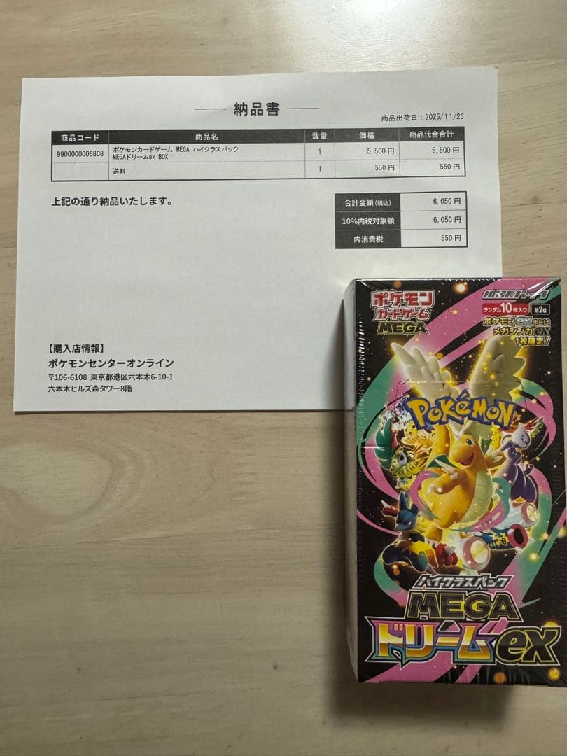 ロケット団のミュウツーex SAR ハイクラスパックMEGAドリームex