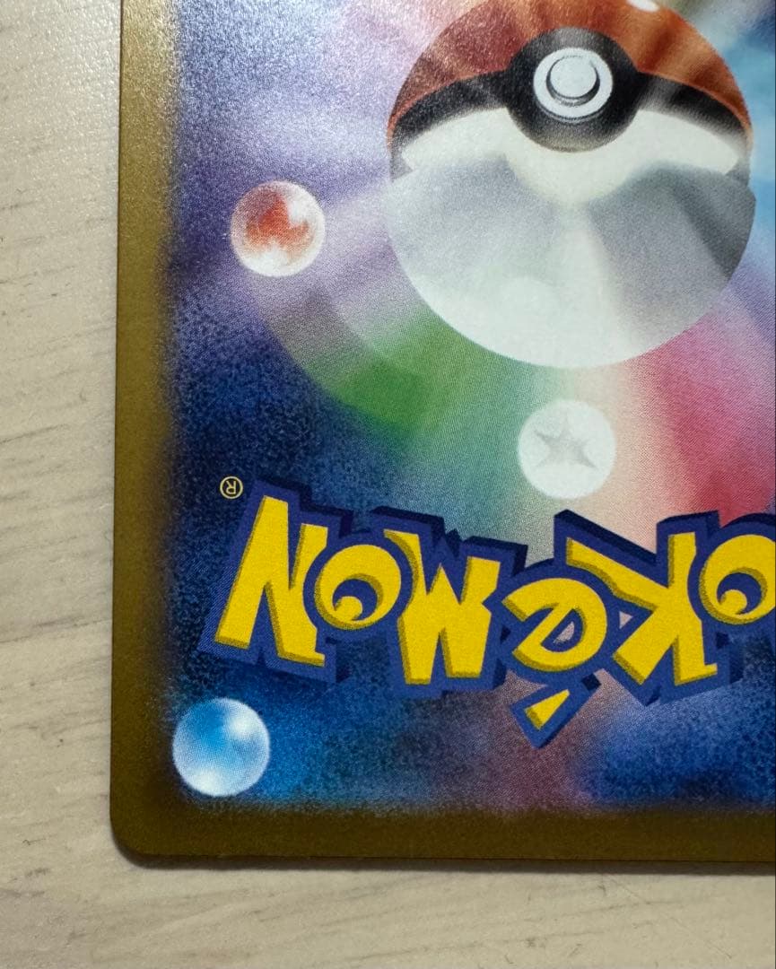 ロケット団のミュウツーex SAR ハイクラスパックMEGAドリームex