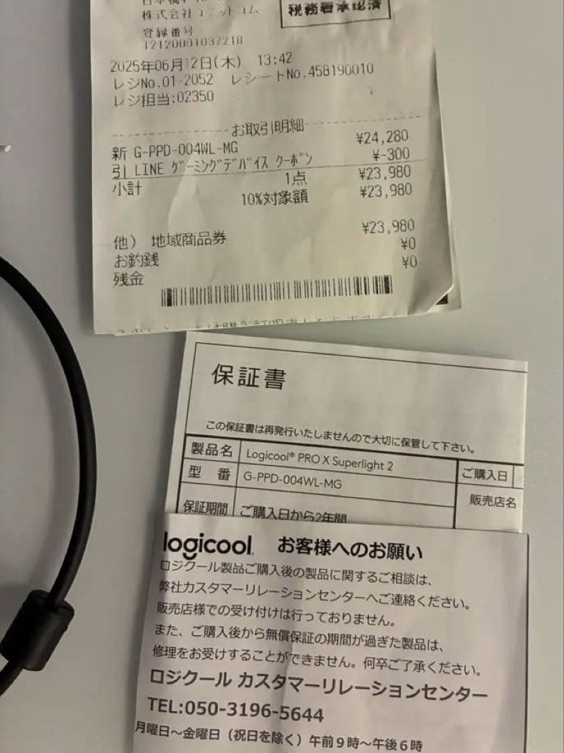 Logicool GPROX SUPERLIGHT2 保証書　レシート付き