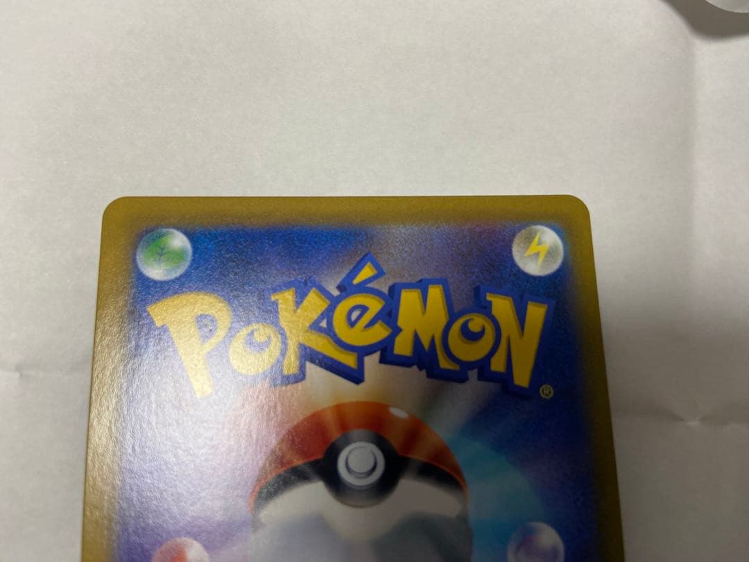 ポケカ ピカチュウV CSR S8b VMAXクライマックス 222/184