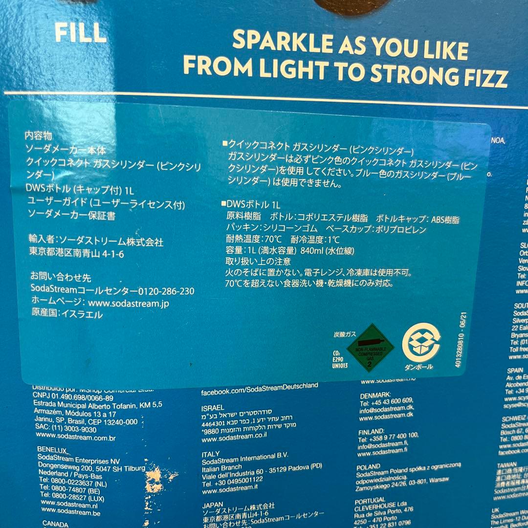 【新品】sodastream TERRA 炭酸水メーカー