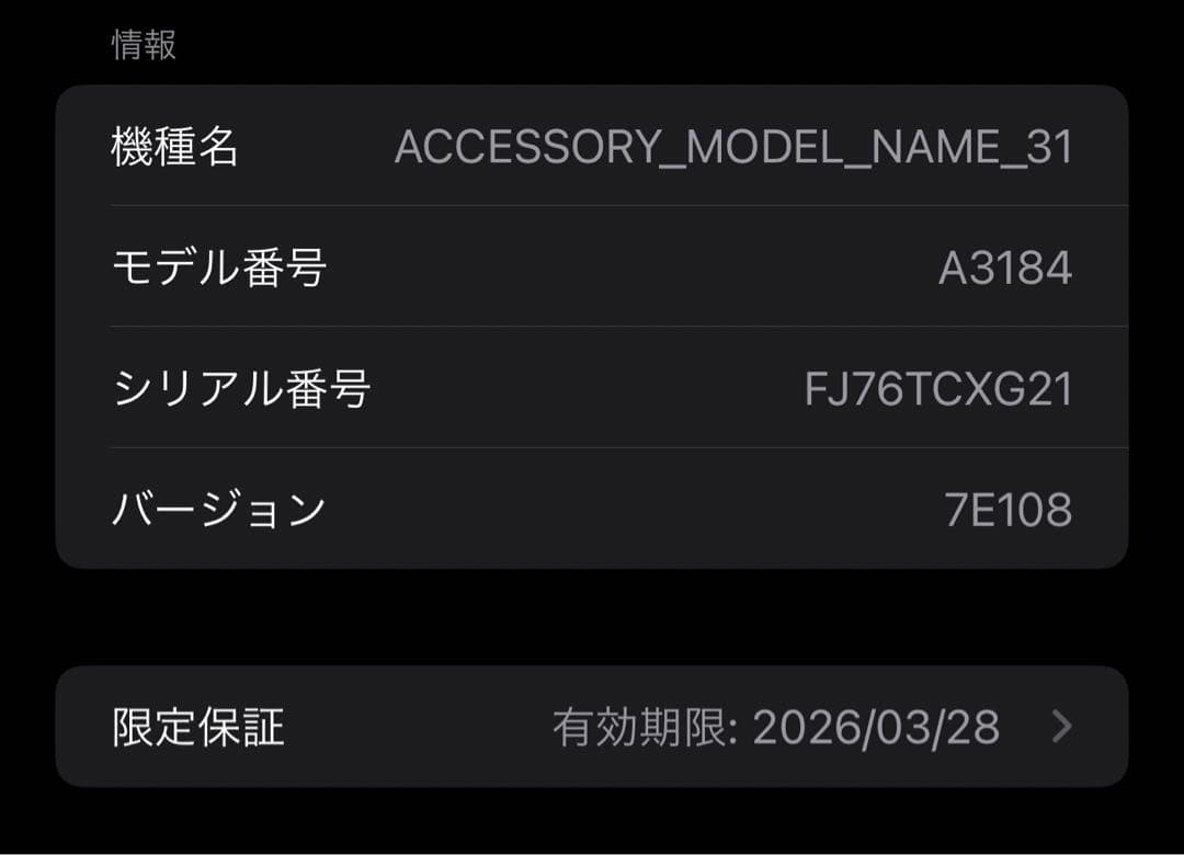 【AppleCare+付き】AirPodsMAX 2世代ミッドナイト美品