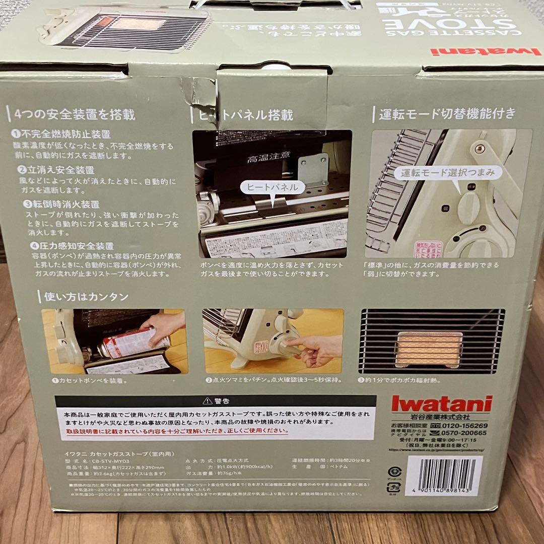 iwatani カセットガスストーブ CB-TSV-1