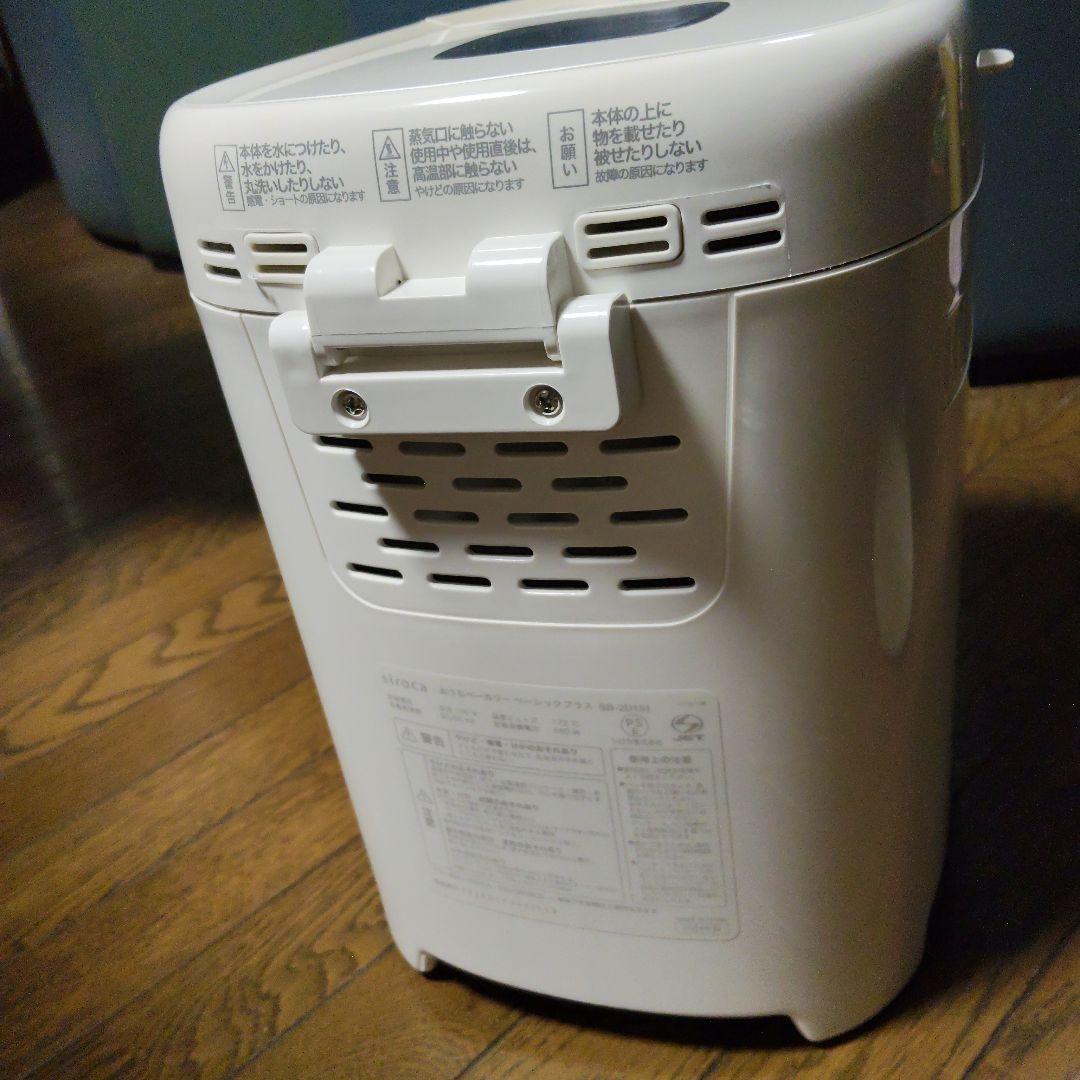 シロカ　おうちベーカリー　sb-2d151 2024 年製