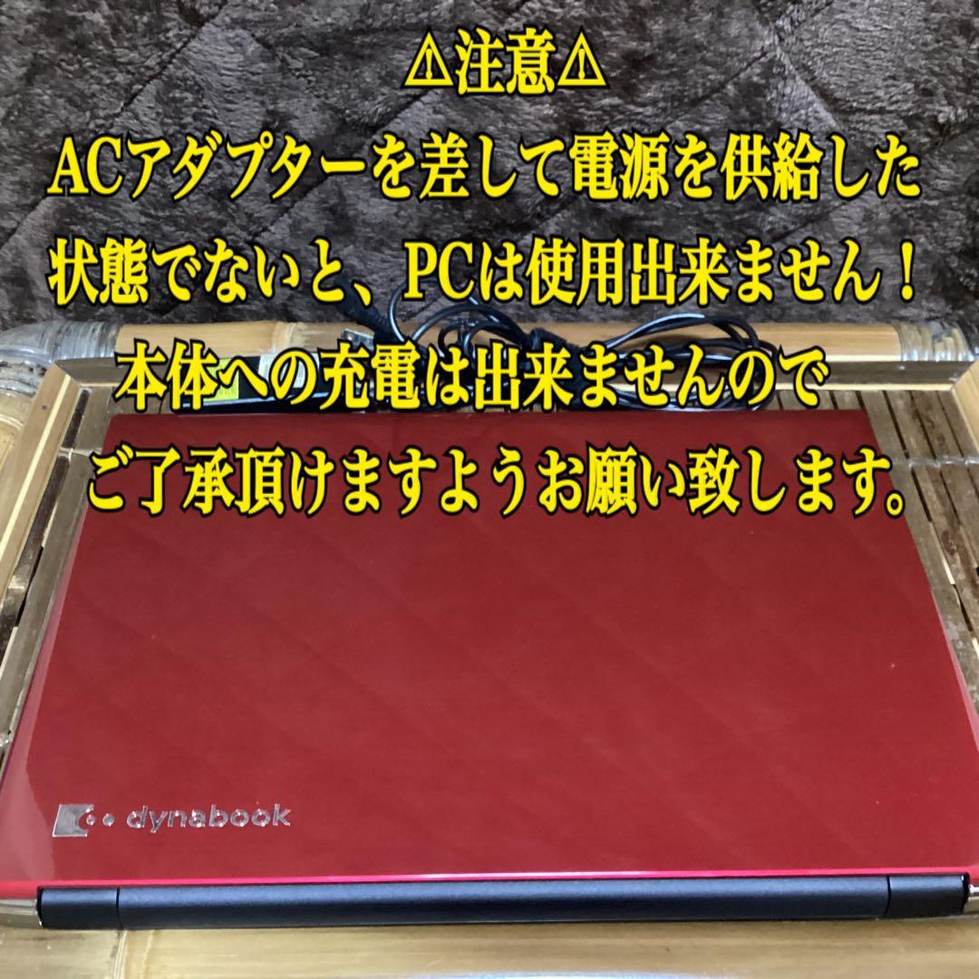 ダイナブック★dynabook T75 i7-7500u★ windows10