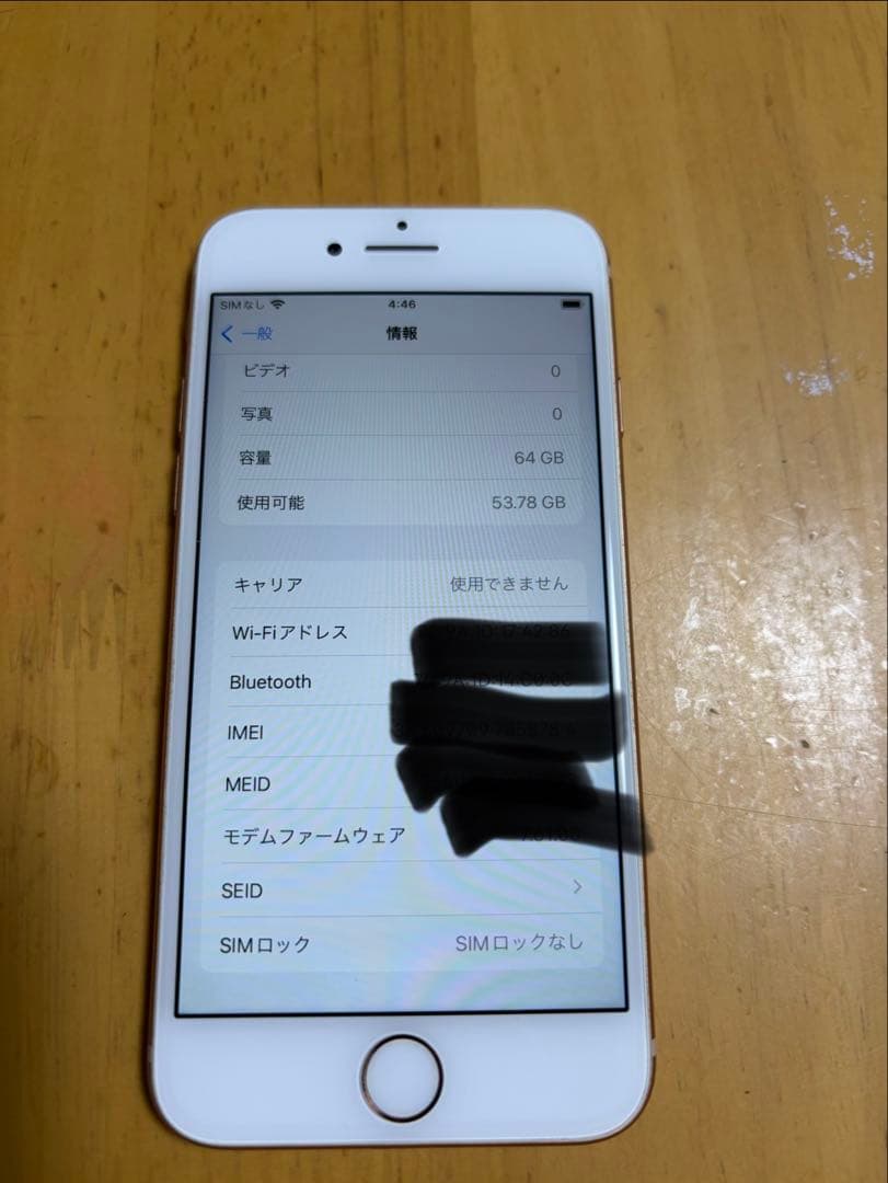 Apple iPhone 8 ゴールド 本体のみ 箱なし