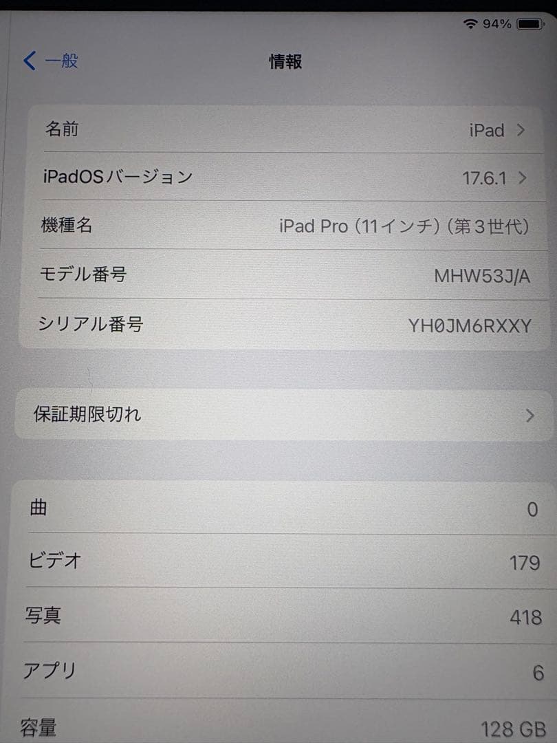 iPad Pro(第3世代)11インチ128GB Wi-Fi +Cellular