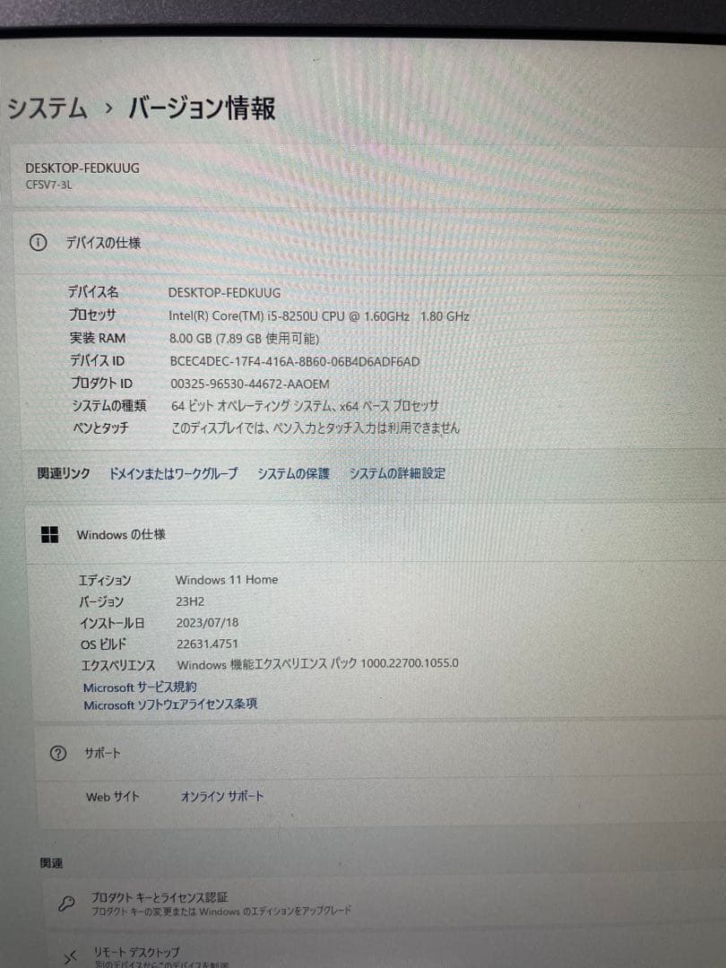 Panasonic Let’s note CF-SV7H87LC シルバー