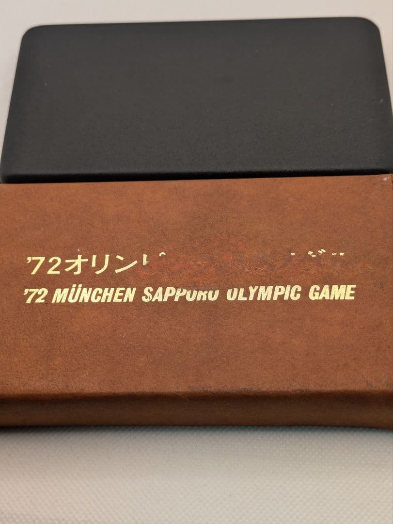 オリンピック記念メダル1972年開催 札幌•ミュンヘン日本メールサービス