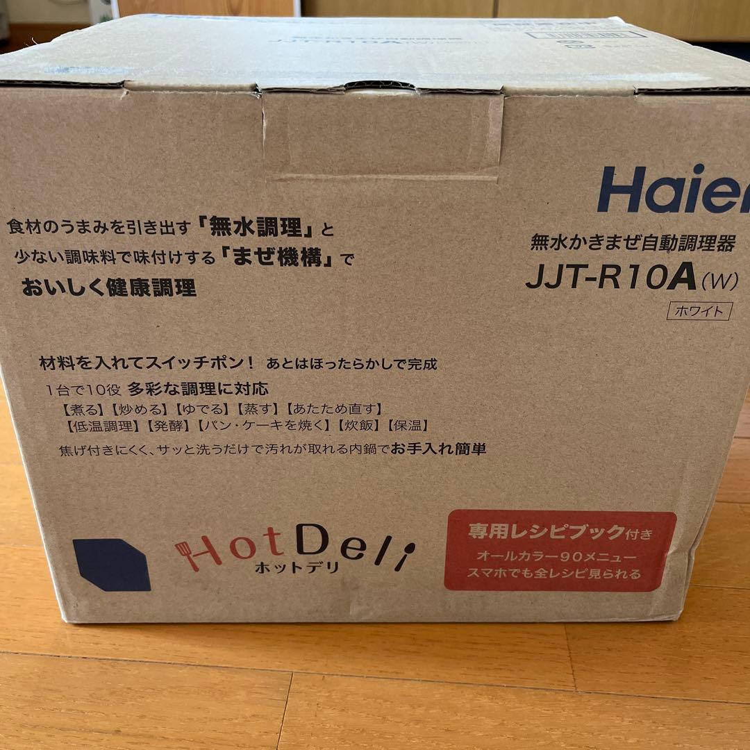 Haier JJT-R10A(W) WHITE 無水かきまぜ自動調理器
