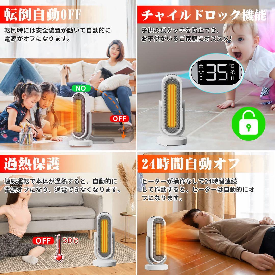 セラミックヒーター 電気ファンヒーター 上下左右3D立体自動首振り 電気ヒーター