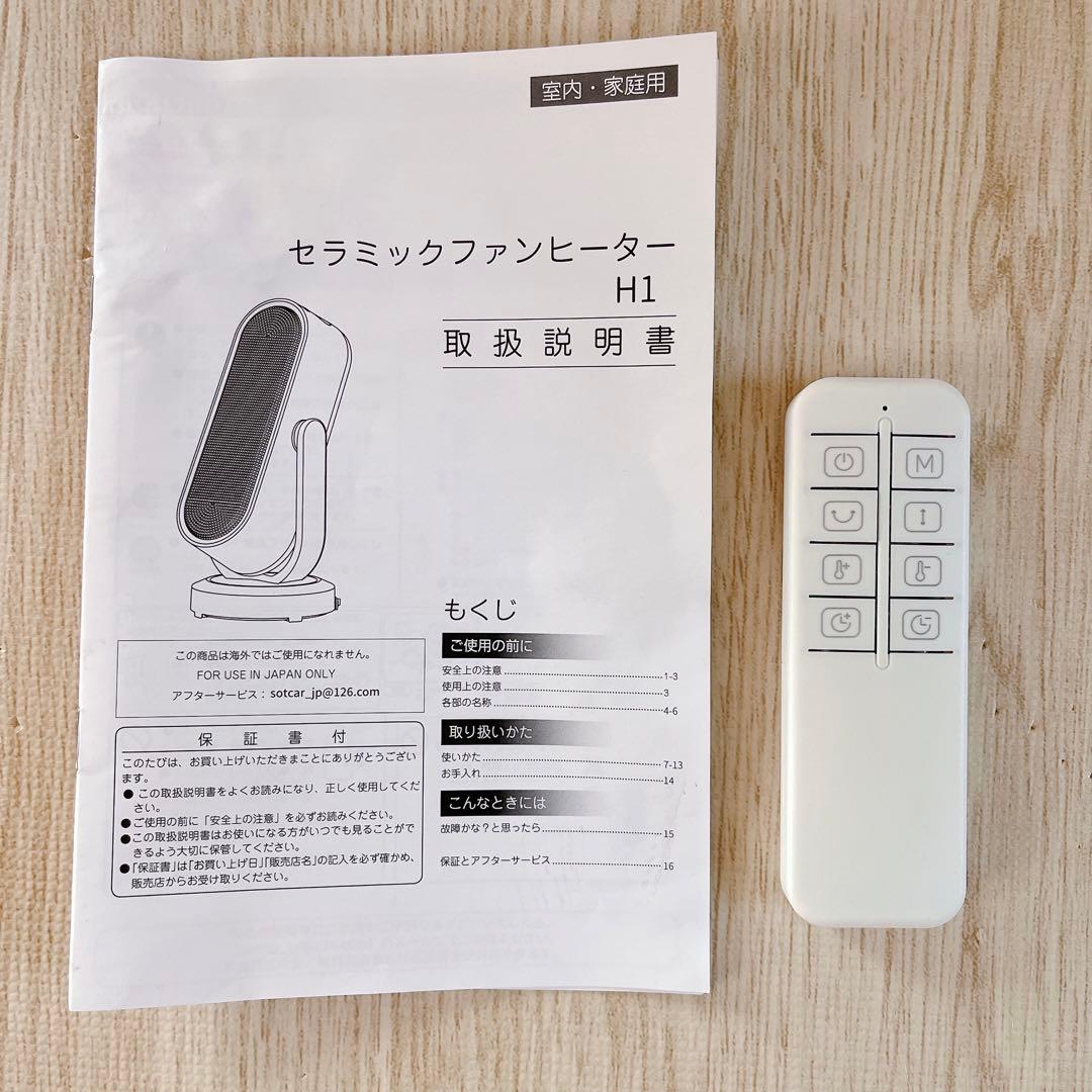 セラミックヒーター 電気ファンヒーター 上下左右3D立体自動首振り 電気ヒーター