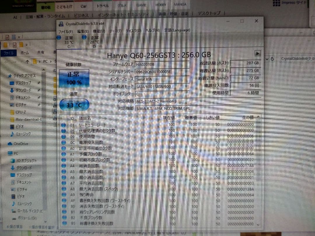 【動作確認済み!】Corei7 6700 GTX-1050ti搭載自作PC