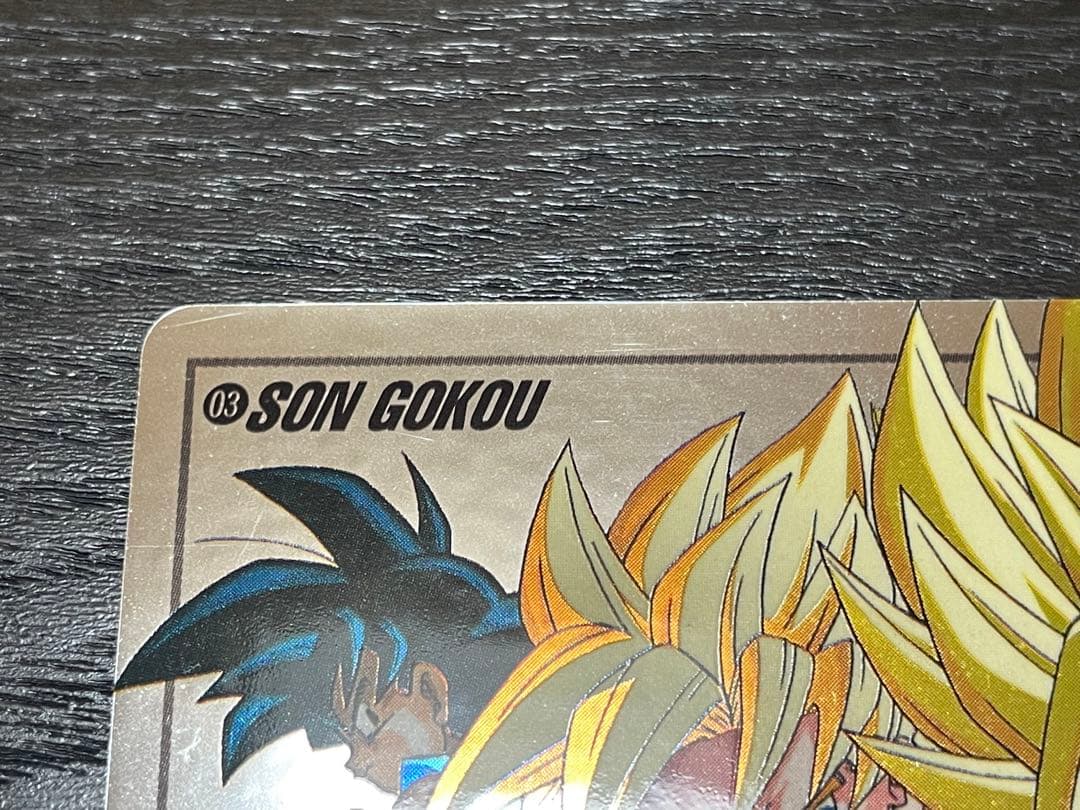 ドラゴンボールカードダス 孫悟空①