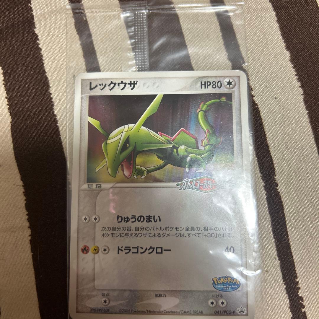 ポケパーク レックウザ 未開封品 プロモ