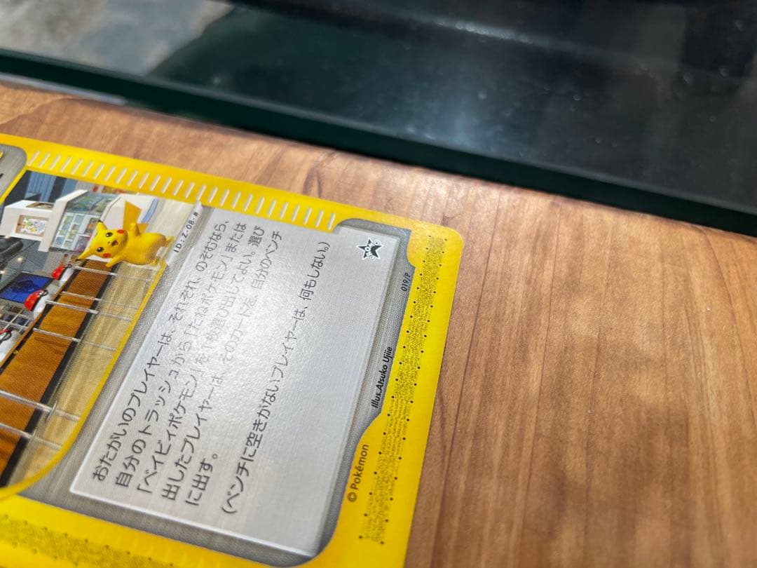 ポケモンセンター トウキョー PROMO P - eプロモ　019/P eカード