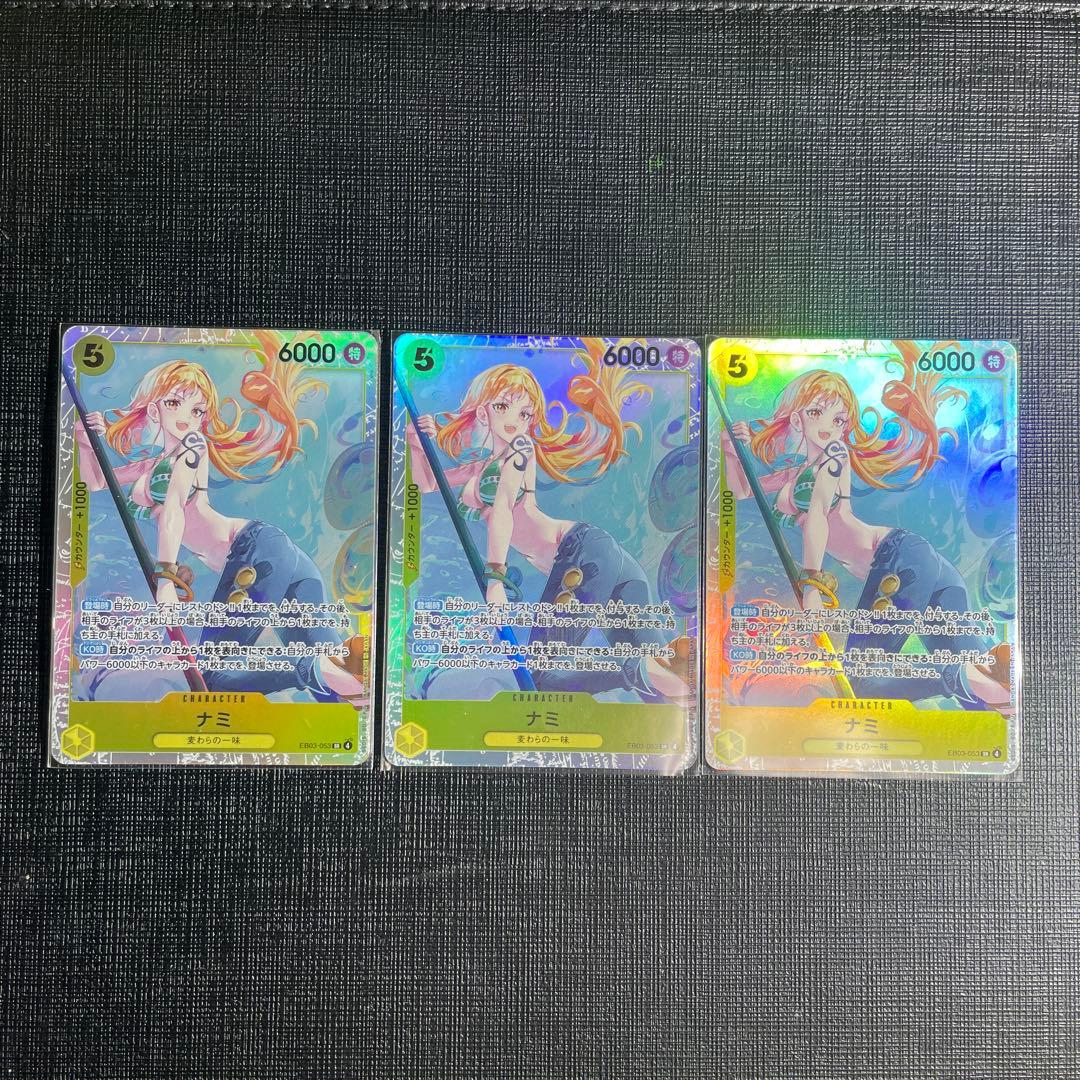 ワンピースカードゲーム　ナミ SR