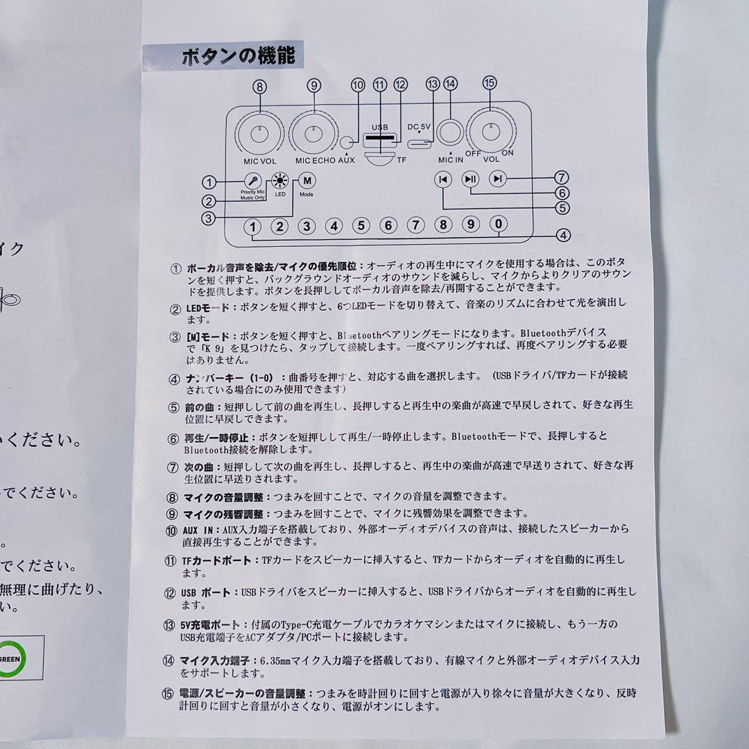 特価❗️カラオケセット 拡声器 スピーカーセット 家庭用 ワイヤレスマイク ２本付