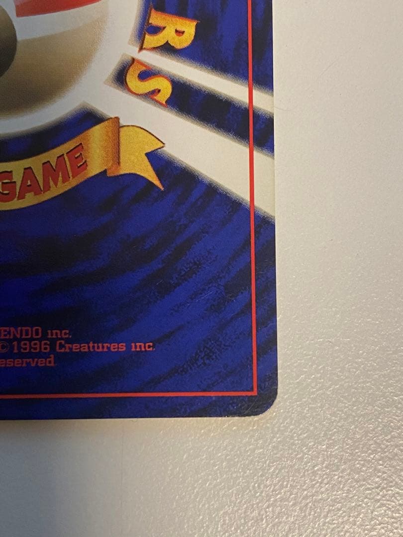 【希少】旧裏 ピカチュウ 初版 マークなし ポケモンカード