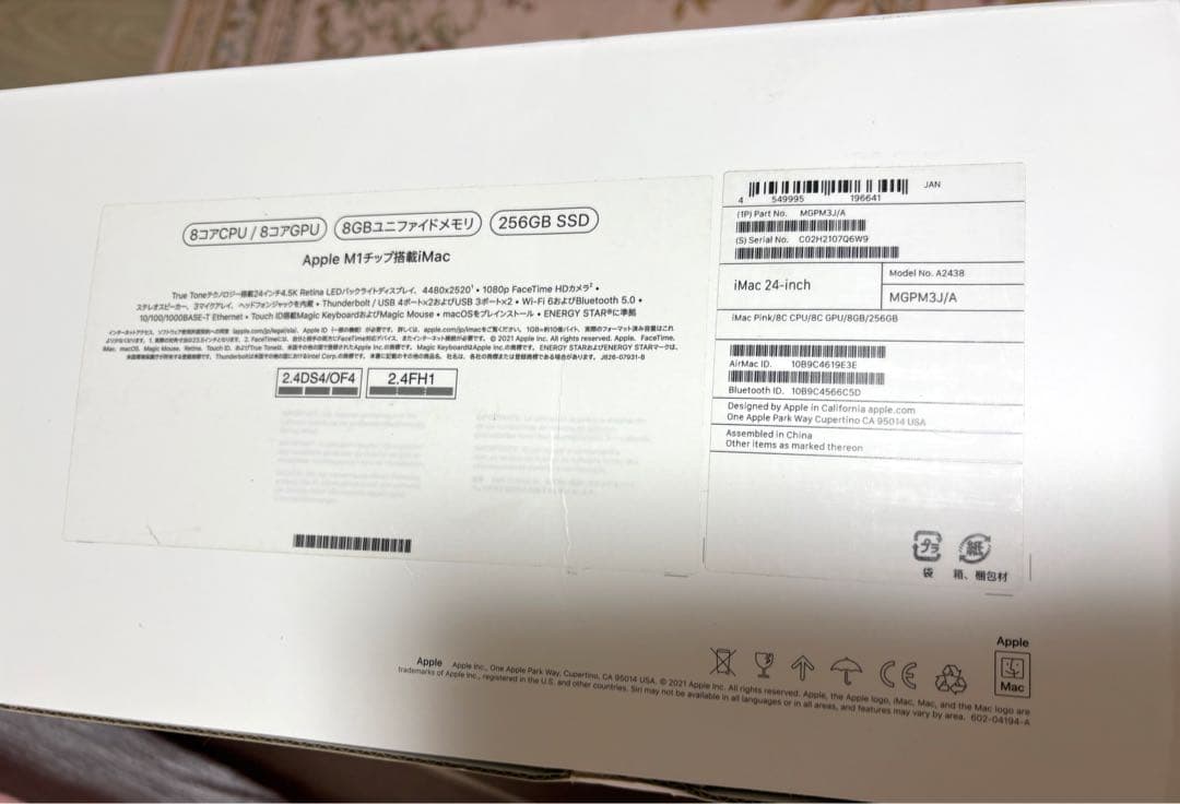 Apple iMac ローズゴールド 本体と周辺機器