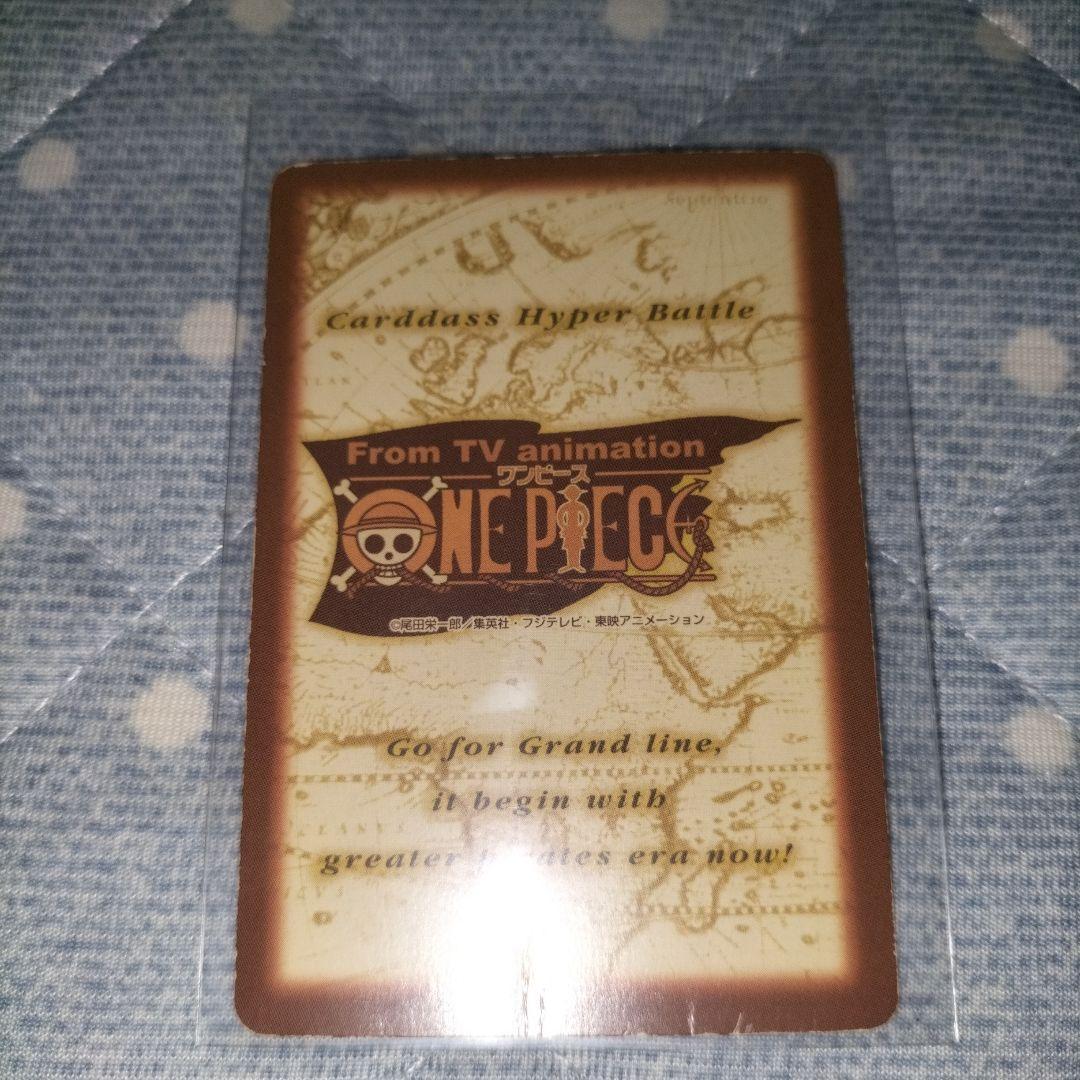 ワンピースカード　ハイパーバトル　ルフィ海賊団　海賊の宴　1999年