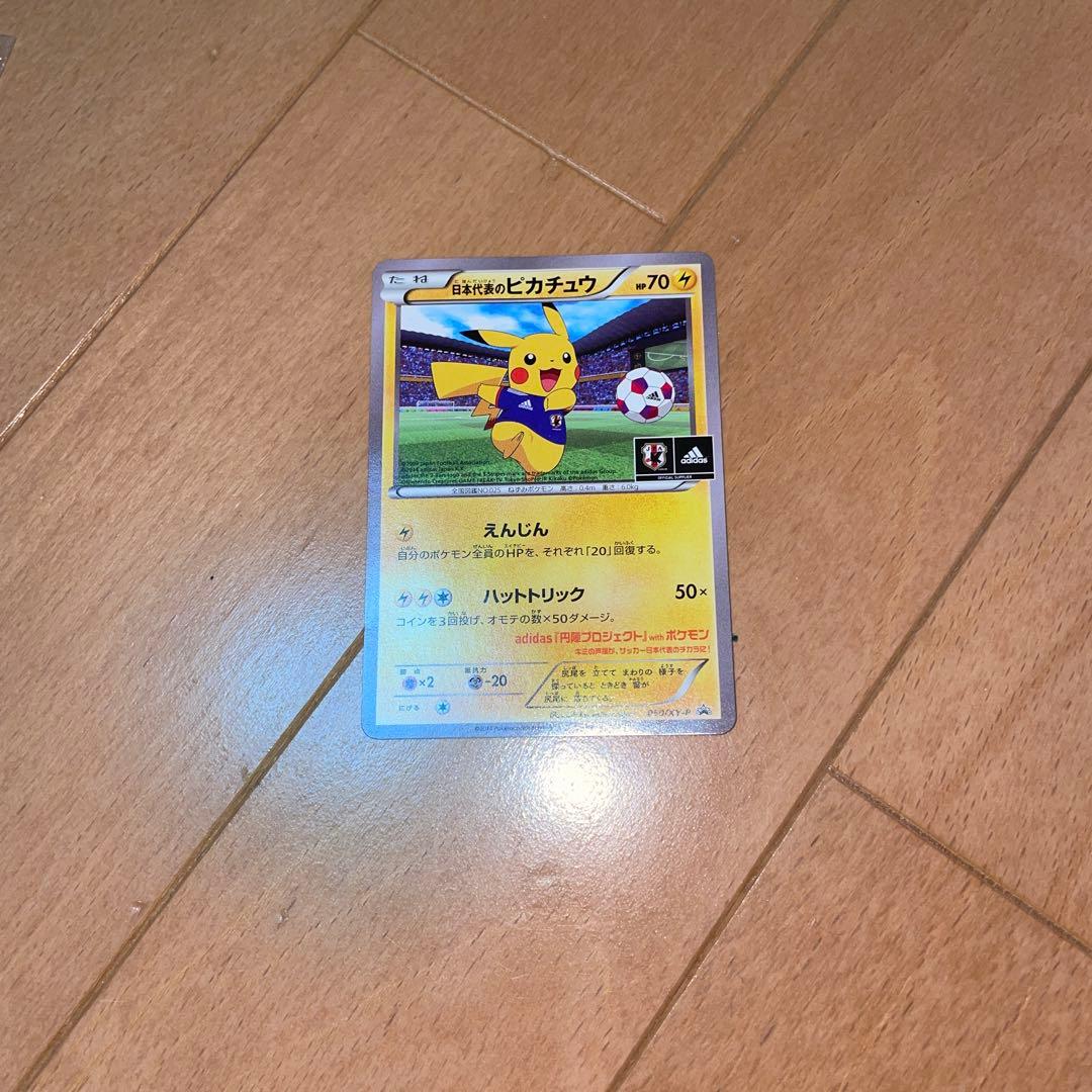 日本代表のピカチュウ