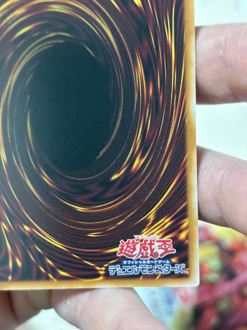 調和ノ天救竜【プリズマティックシークレット/効果】BLZD-JP024