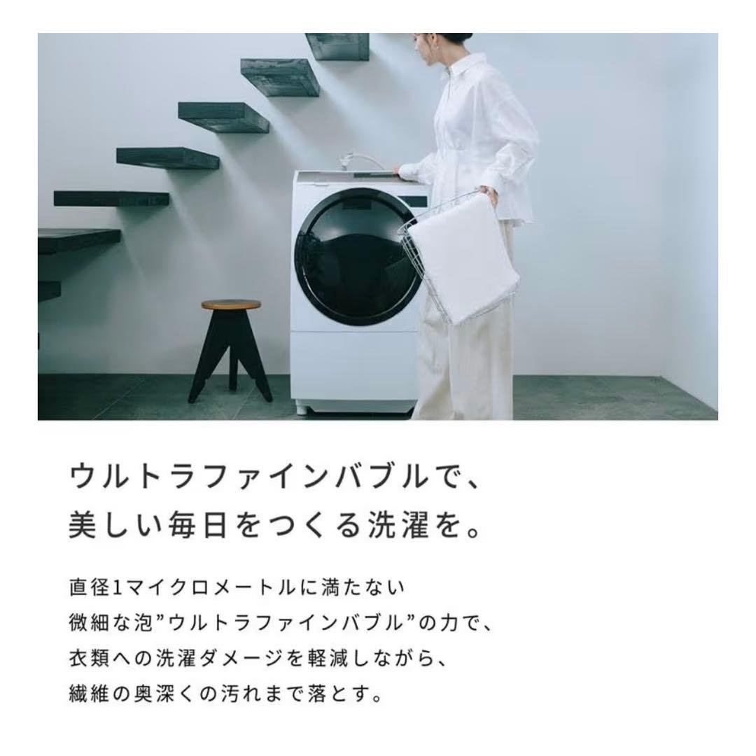 新品未使用❣️ ウルトラファインバブル ランドリー 洗濯機用 取付簡単 ReFa