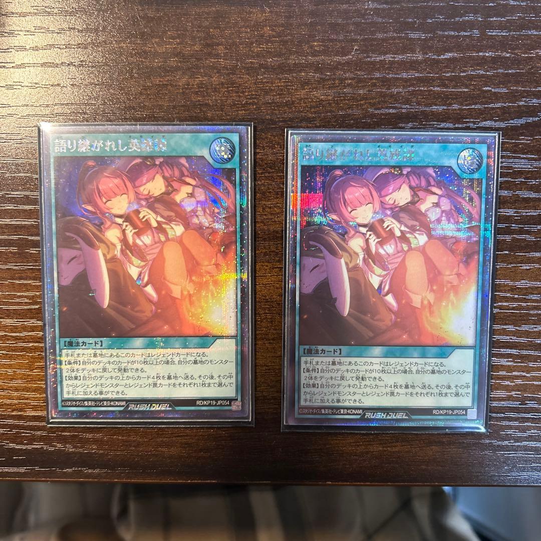 【高レア】遊戯王ラッシュデュエル レジェンドデッキパーツ