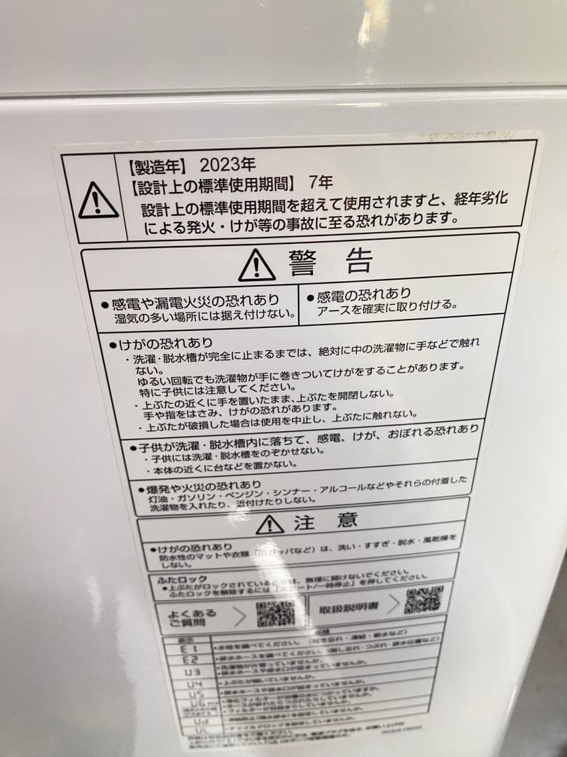 家電3点セット　冷蔵庫　電子レンジ　洗濯機　セット売り　美品　高年式