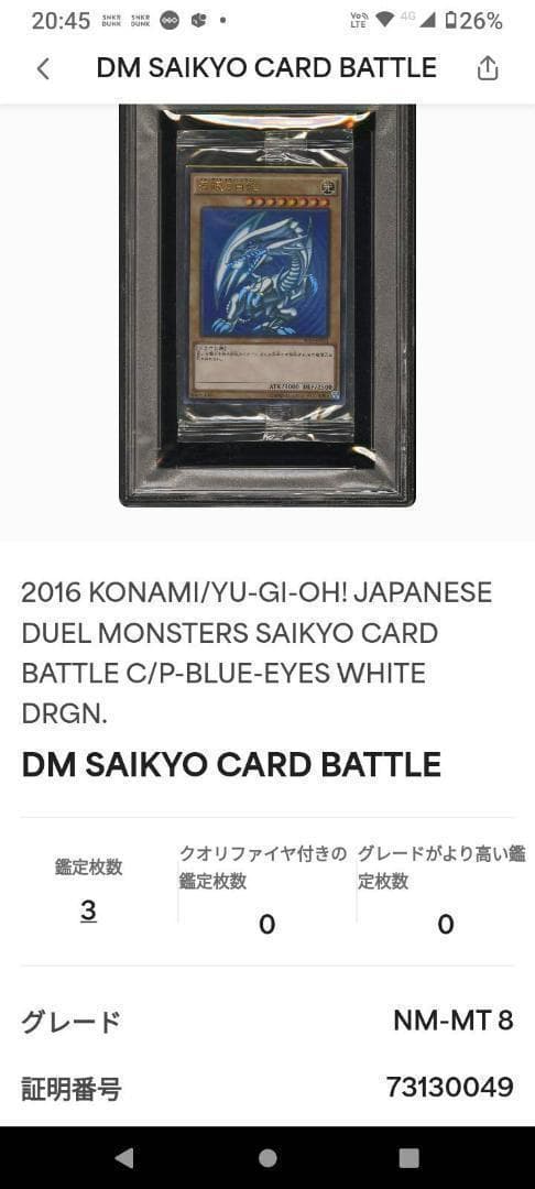 世界に３枚　遊戯王 青眼の白龍 2018スターター 秘蔵レア 未開封