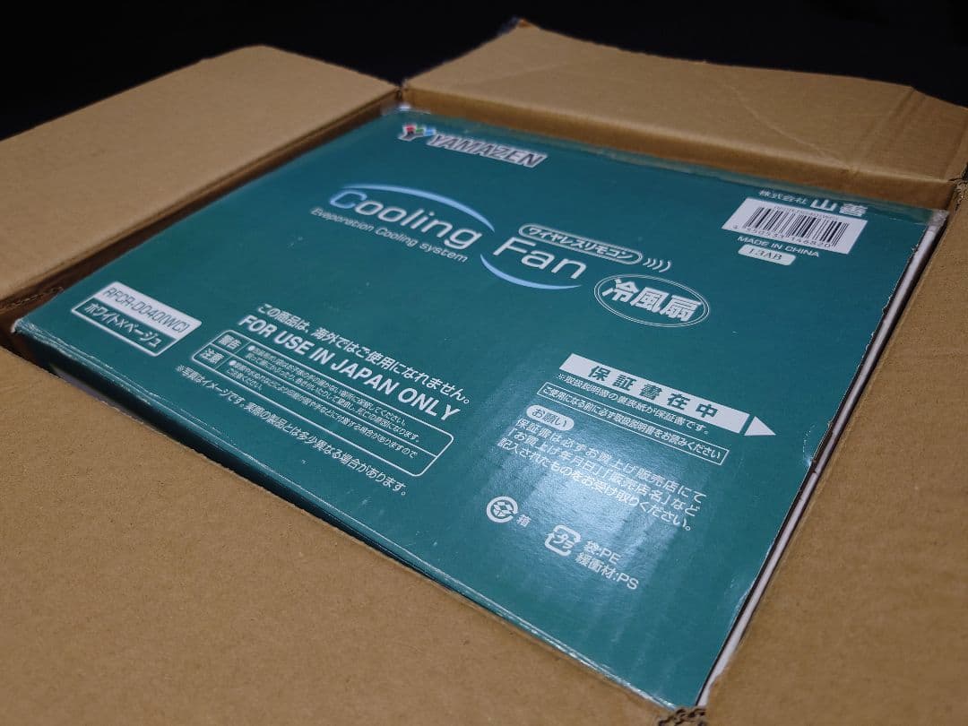 YAMAZEN ワイヤレスフルリモコン 冷風扇 RFCR-D040-WC