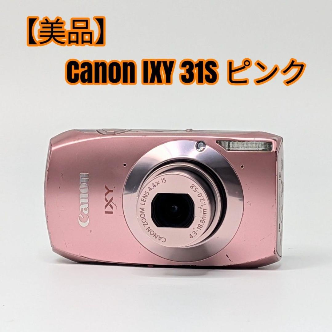【美品】Canon IXY 31S ピンク