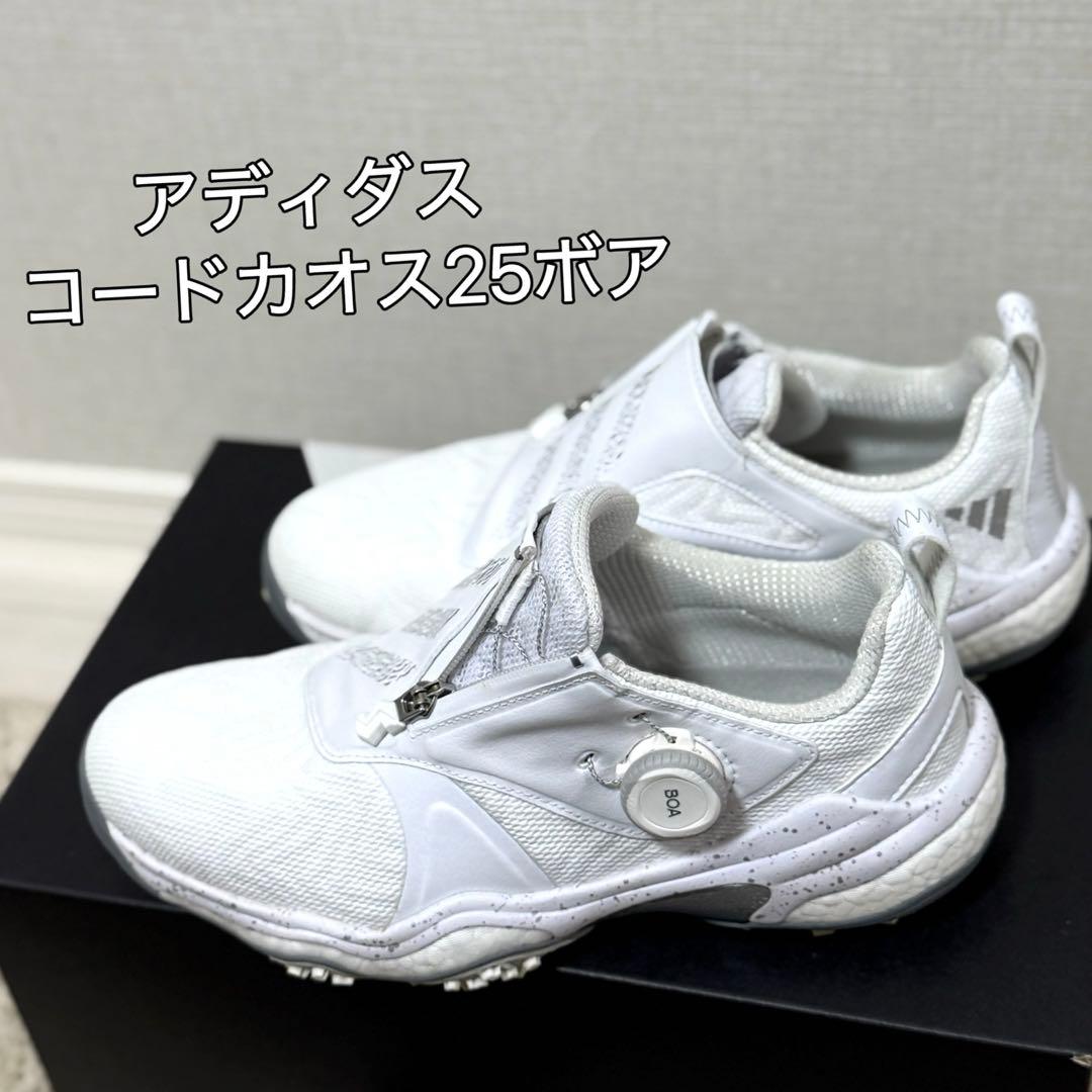 アディダス ゴルフシューズ コードカオスBOA25 箱付き　美品