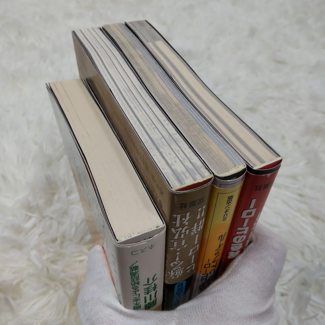 電人ザボーガー シルバー仮面 キカイダー バロム ヒーロー本まとめ売り