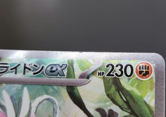 ポケモンカード　ミライドンex SAR・コライドンex SAR　まとめ売り