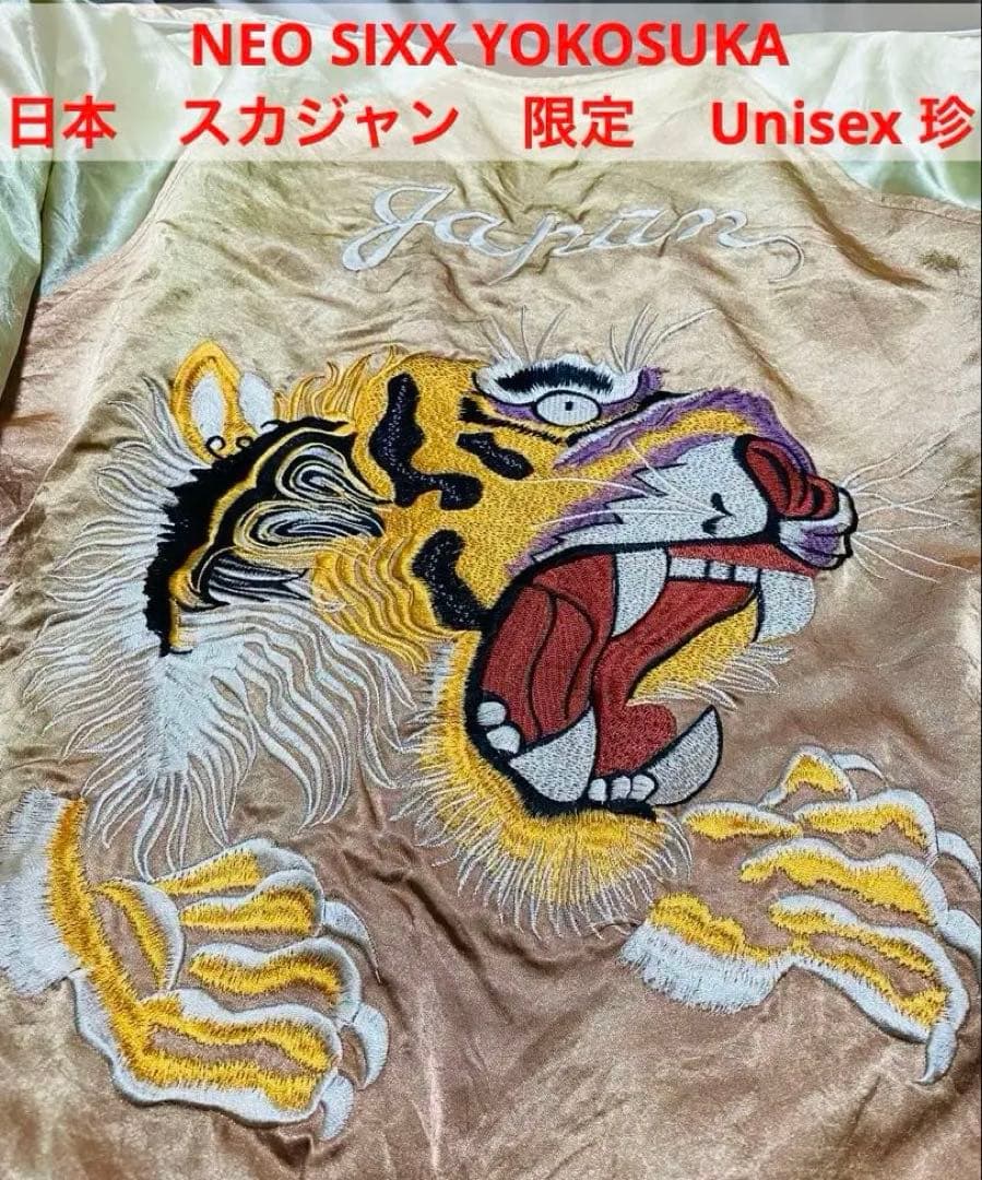 NEO SIXX YOKOSUKA 日本　スカジャン　限定　 Unisex 珍