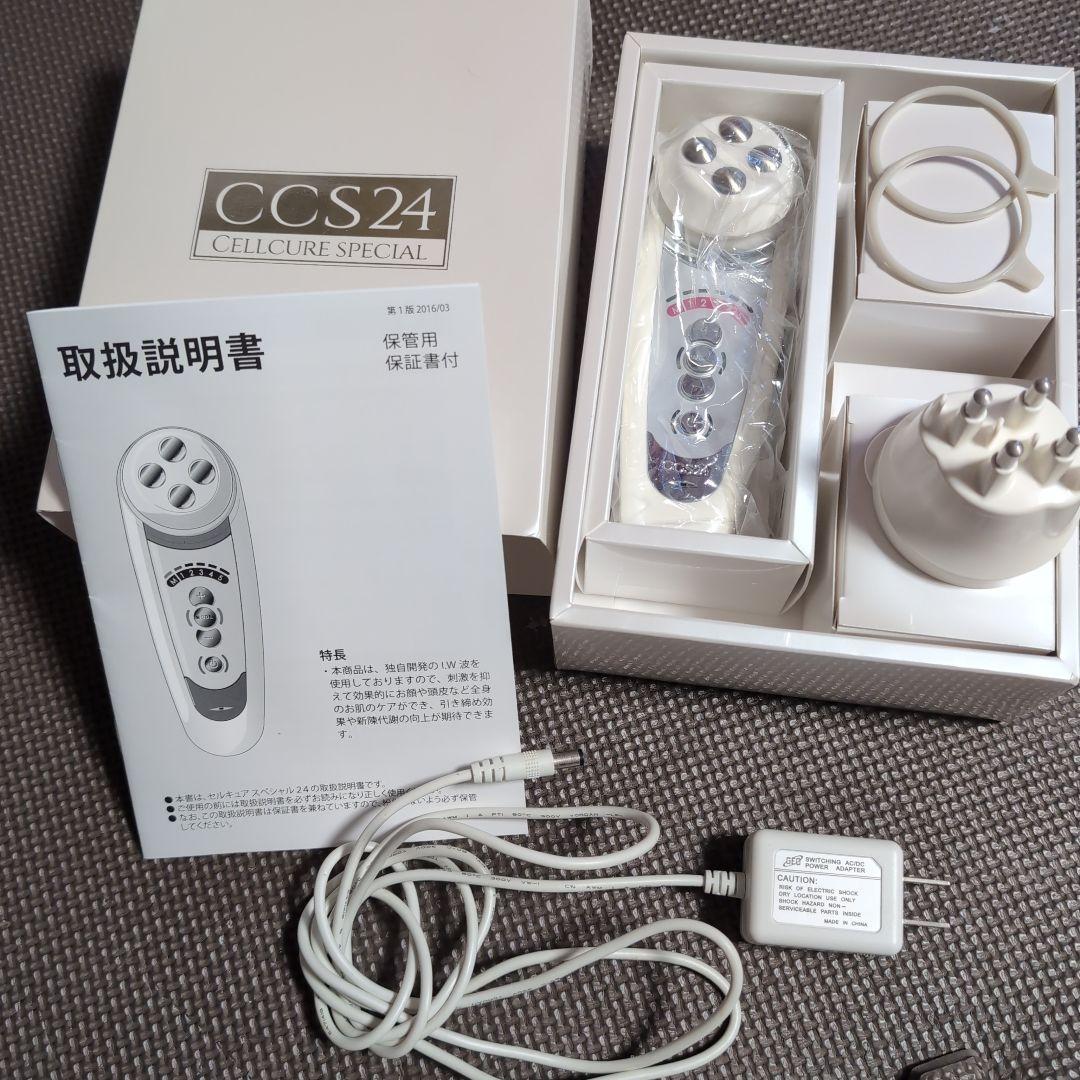 セルキュアスペシャル24 美顔器　保証書シリアルナンバー付き　ベレガ