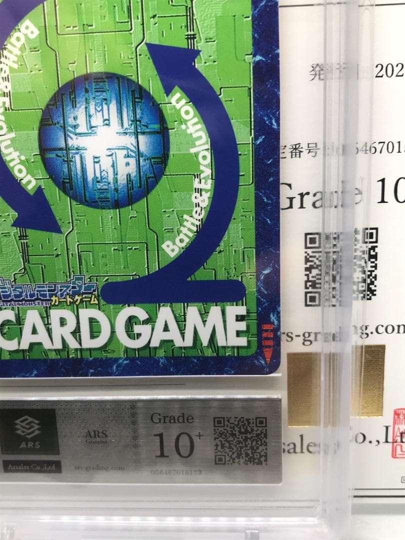 【ARS10+】ズドモン(Re-50) 【旧デジモンカード/鑑定品】