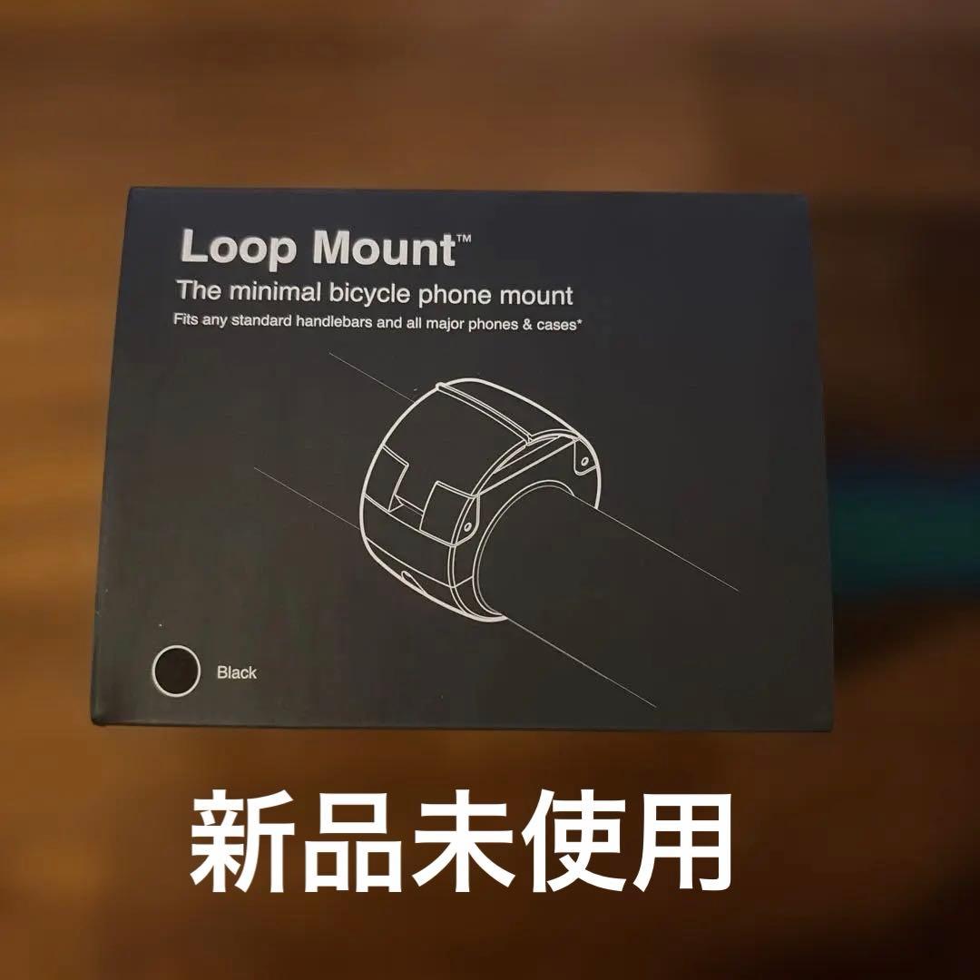 【新品未使用】Loop Mount Black ループマウント ブラック