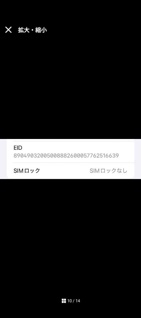 津*田様 iPhone11 64GB ブラック