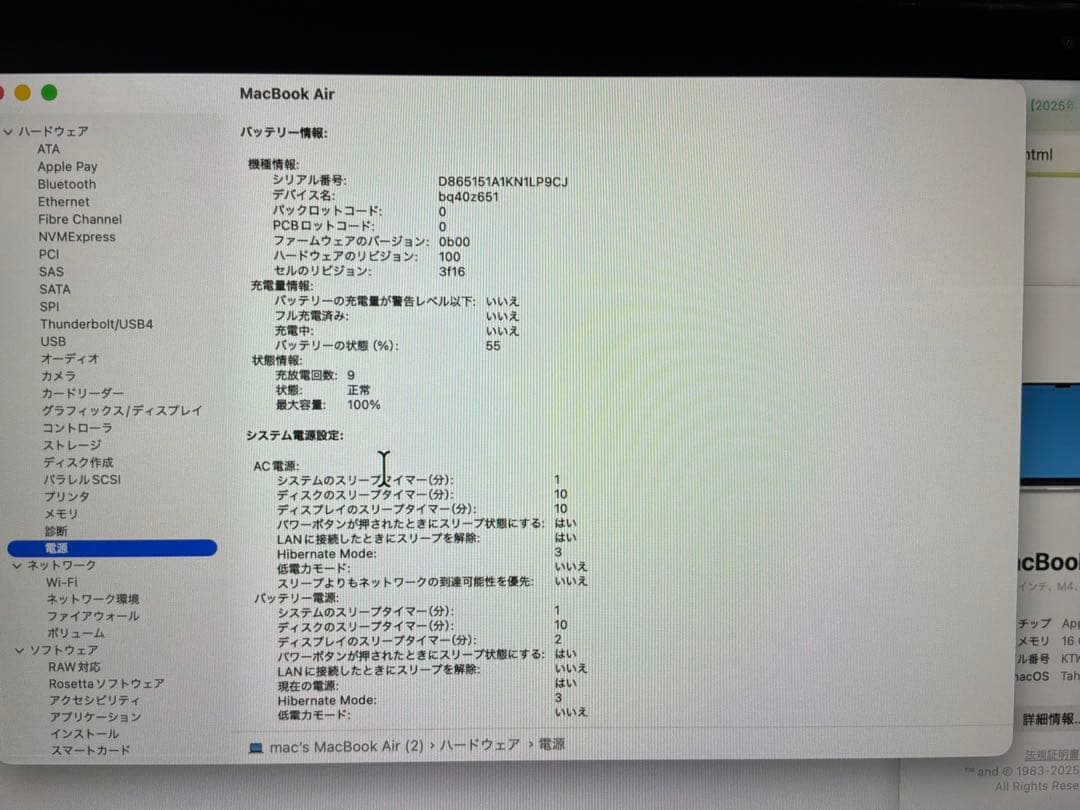 MacBook Air M4 15.3インチ 美品