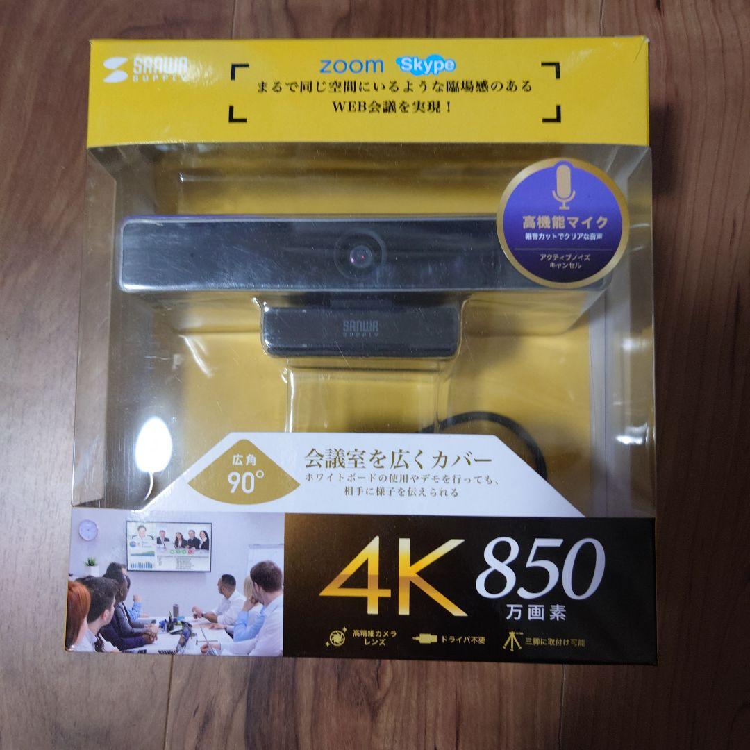 サンワサプライ CMS-V52S 4K Webカメラ