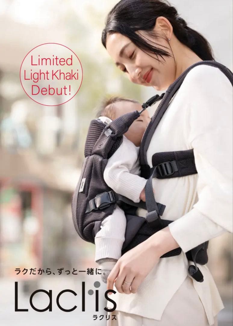 Aprica ラクリス　抱っこ紐　ブラック