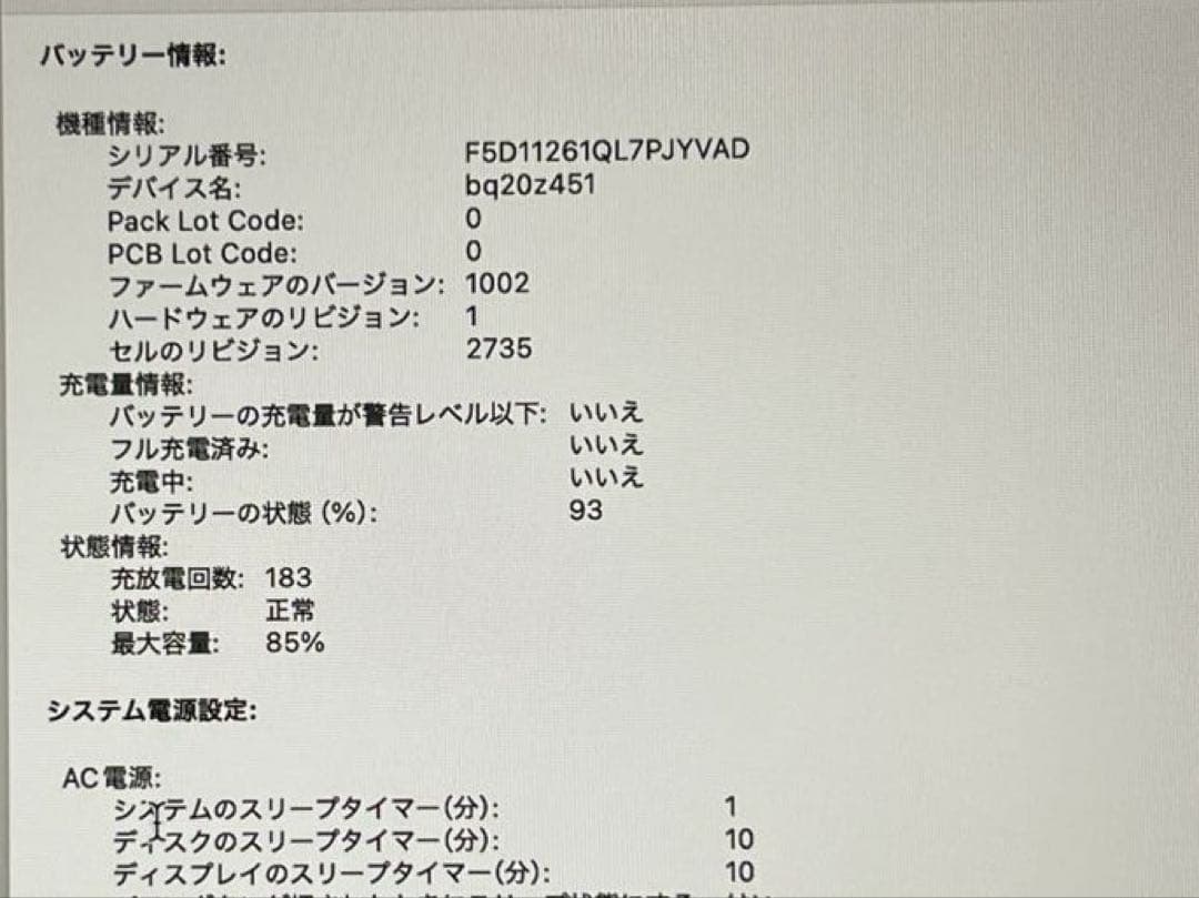 【美品】MacBook Air M1 2020 8GB 512GB 13インチ