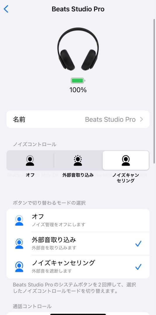 美品⭐️Beats Studio Pro ワイヤレスヘッドホン　ブラック 黒